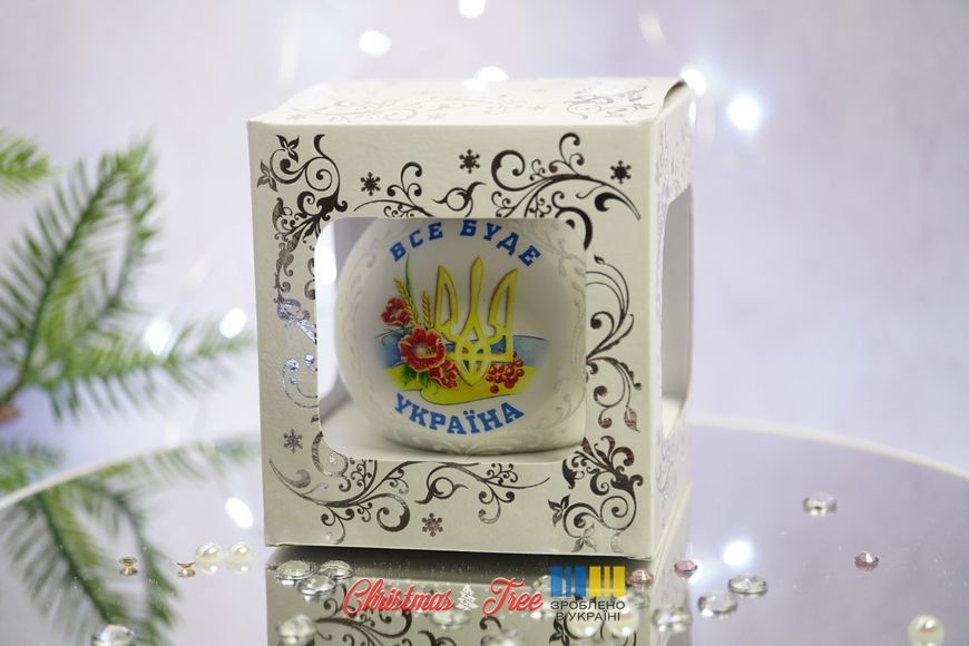 Ялинкова іграшка "Все буде Україна - тризуб", біла матова 2223 фото