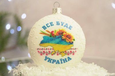 Ялинкова іграшка "Все буде Україна - Соняшники". Лінза 90 мм біла пастельна. 2516 фото